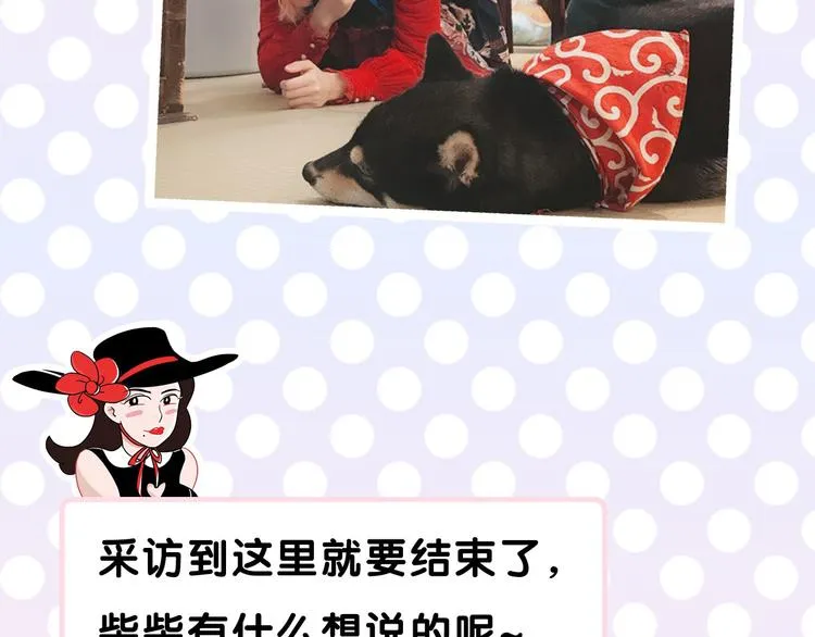 第36期 六柴 第70页