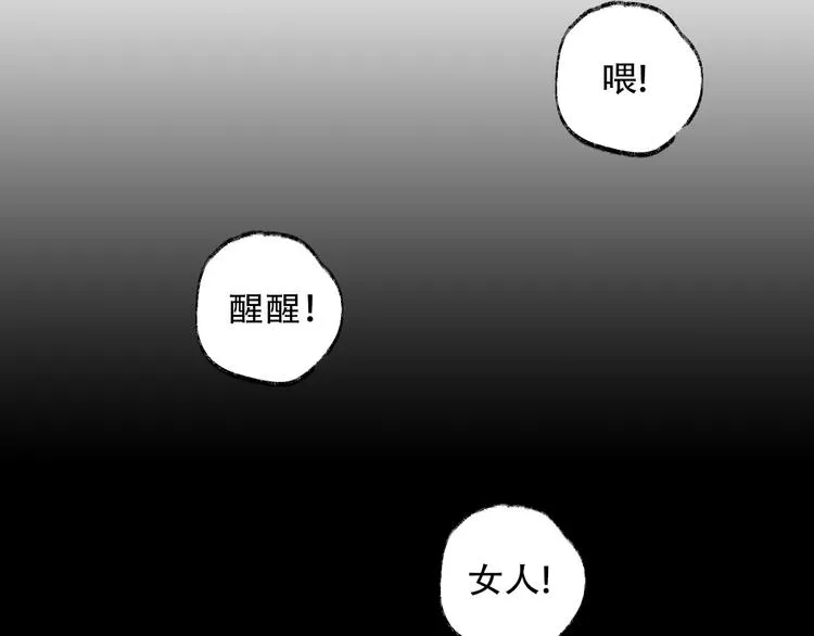 第35期 薄川酒酒子 第8页