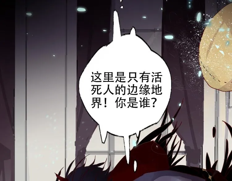 第35期 薄川酒酒子 第10页
