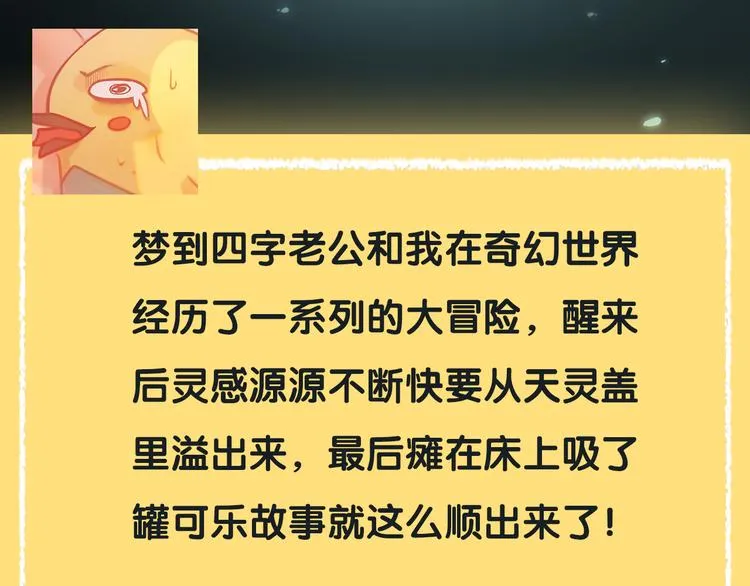 第35期 薄川酒酒子 第31页