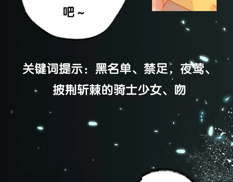 第35期 薄川酒酒子 第86页
