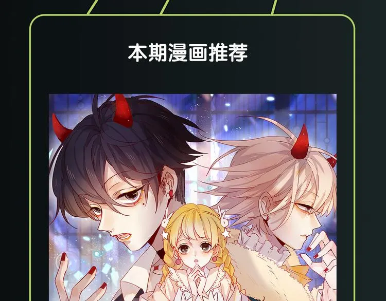 第35期 薄川酒酒子 第90页