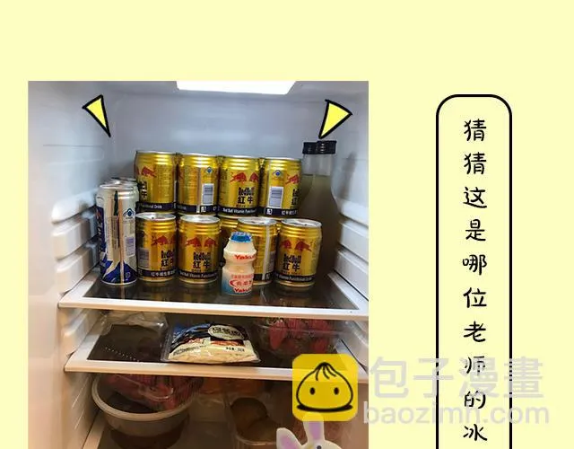 《主编的床》序章 第32页