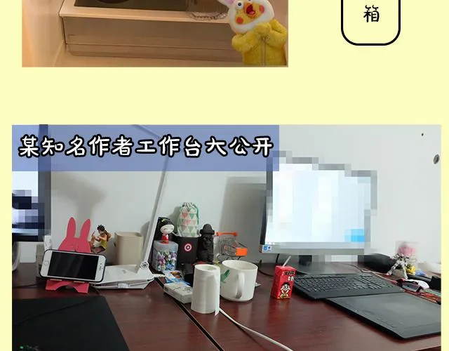 《主编的床》序章 第33页