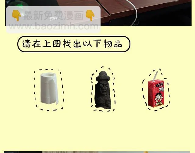 《主编的床》序章 第34页