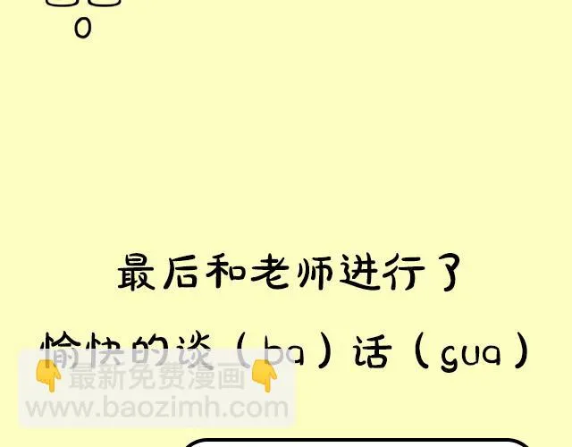 《主编的床》序章 第36页