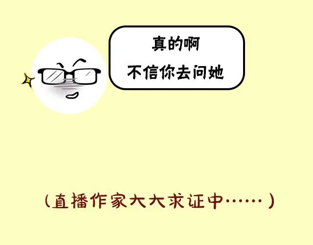 《主编的床》序章 第38页