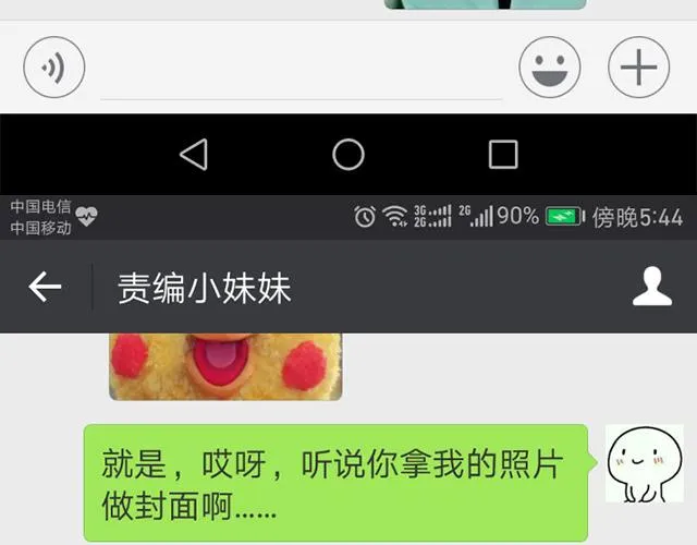 《主编的床》序章 第41页