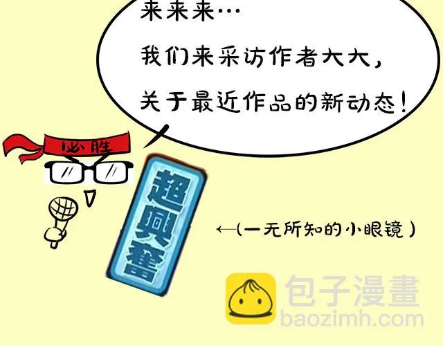《主编的床》序章 第44页