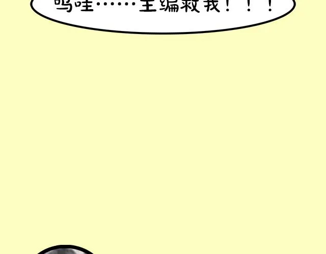 《主编的床》序章 第49页