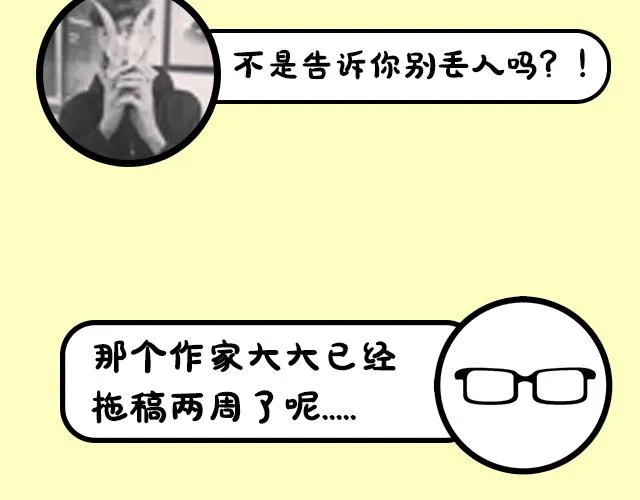 《主编的床》序章 第50页