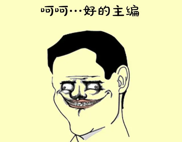 《主编的床》序章 第54页