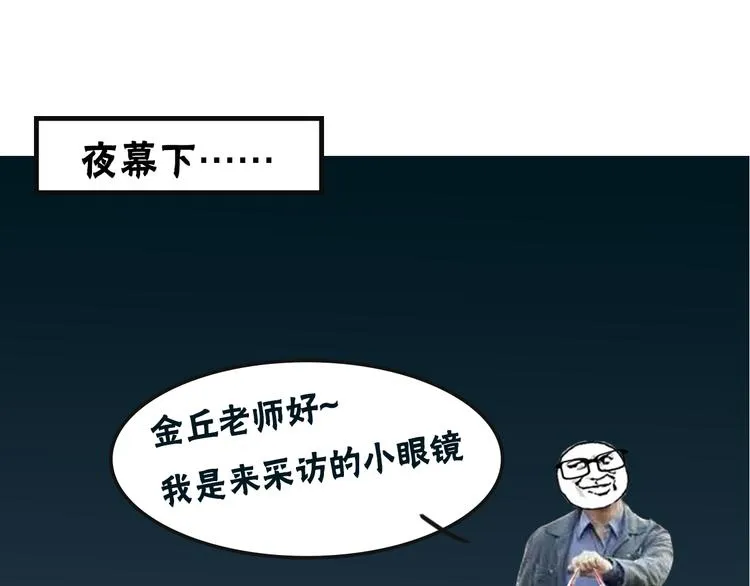 第1期 金丘 第15页