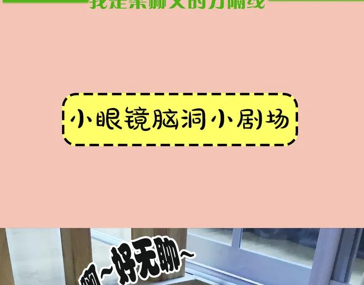 第2期 宣哲 x 子雾啊 第6页