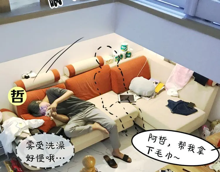 第2期 宣哲 x 子雾啊 第7页