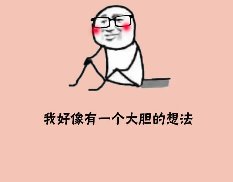 第2期 宣哲 x 子雾啊 第10页