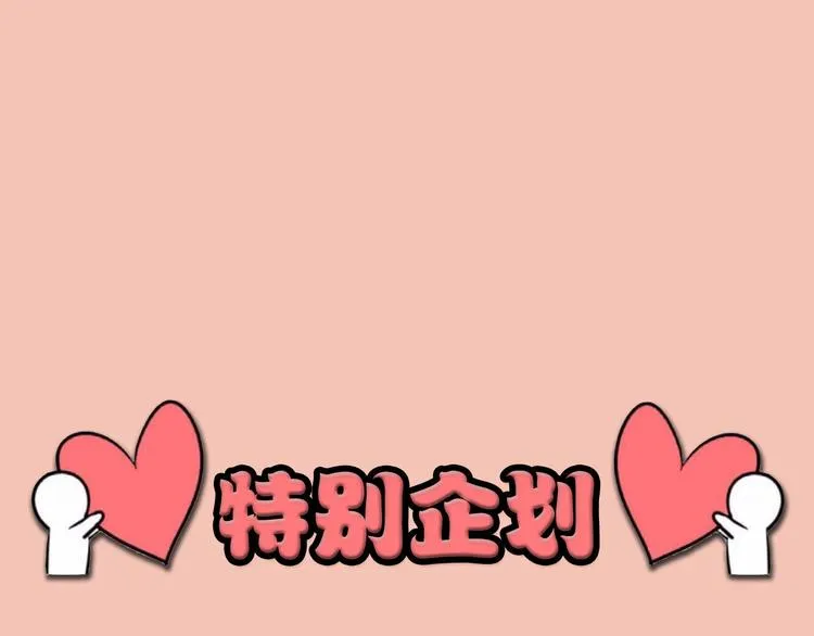 第2期 宣哲 x 子雾啊 第13页