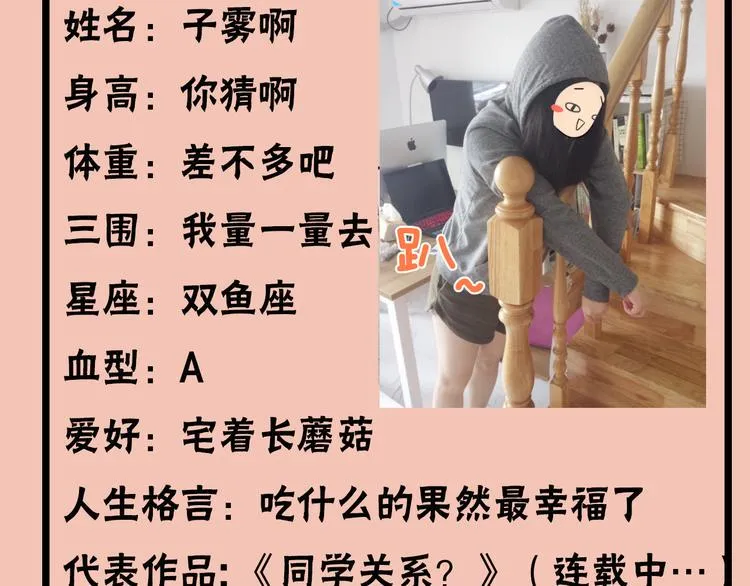 第2期 宣哲 x 子雾啊 第16页