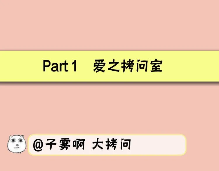 第2期 宣哲 x 子雾啊 第20页