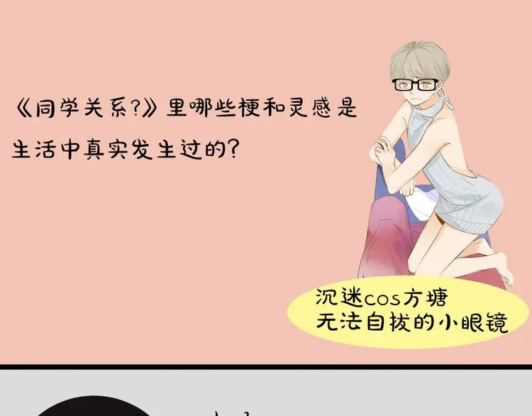 第2期 宣哲 x 子雾啊 第21页