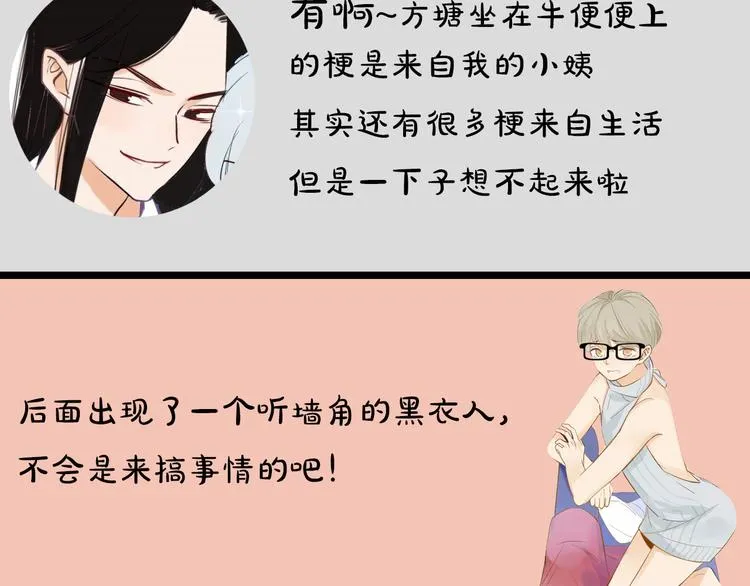 第2期 宣哲 x 子雾啊 第22页