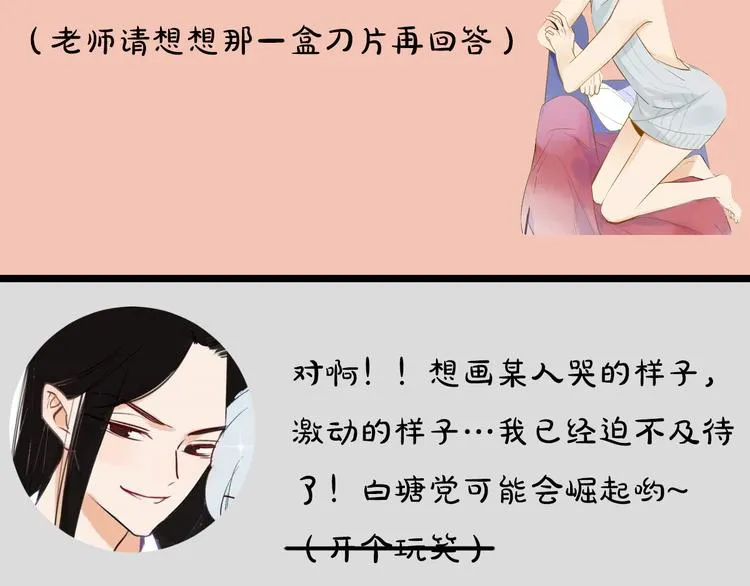 第2期 宣哲 x 子雾啊 第24页