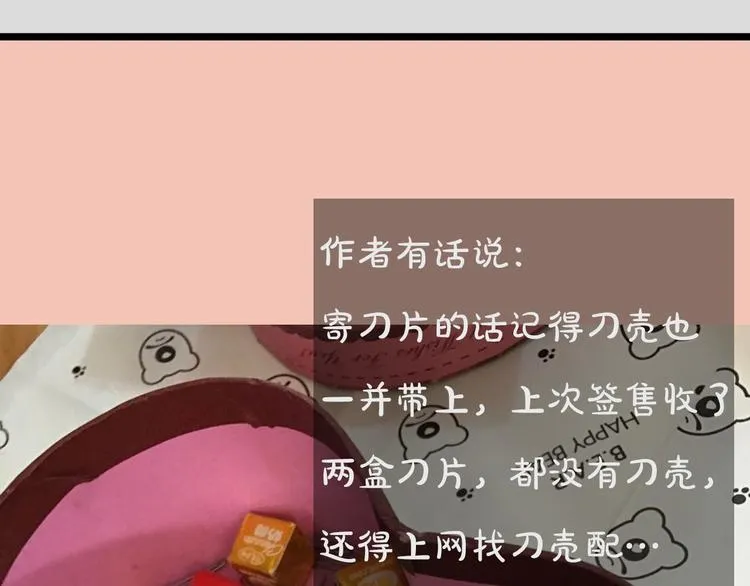 第2期 宣哲 x 子雾啊 第25页
