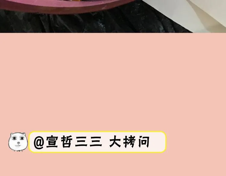 第2期 宣哲 x 子雾啊 第27页