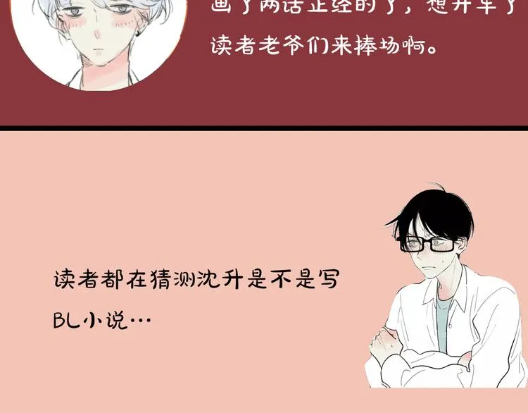 第2期 宣哲 x 子雾啊 第29页