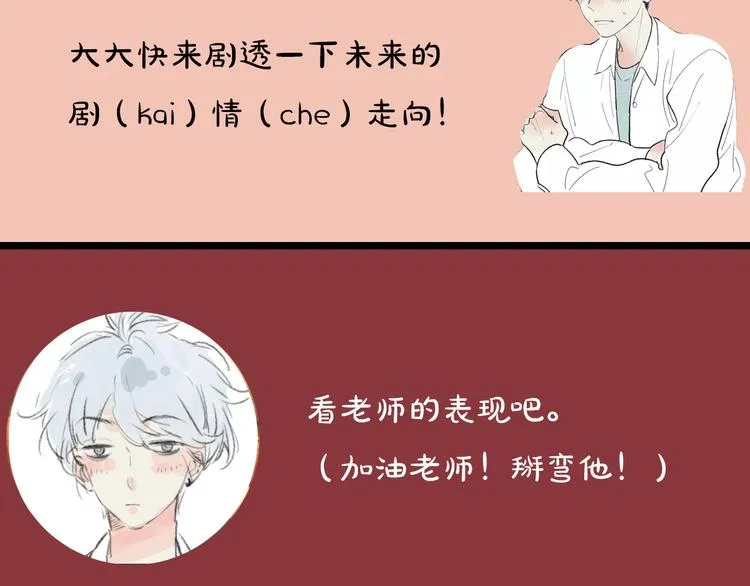第2期 宣哲 x 子雾啊 第31页