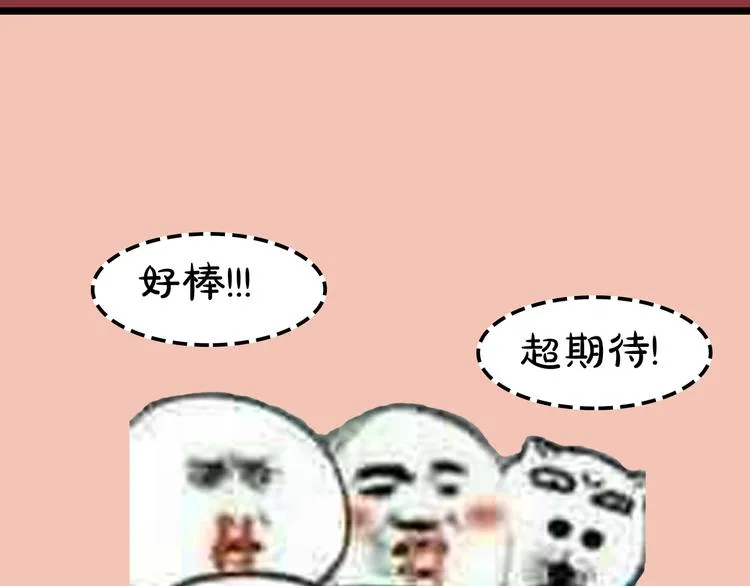 第2期 宣哲 x 子雾啊 第32页
