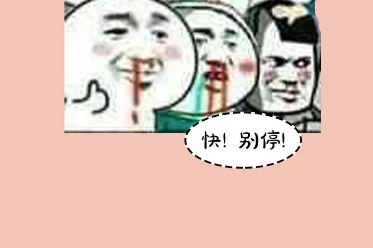 第2期 宣哲 x 子雾啊 第33页