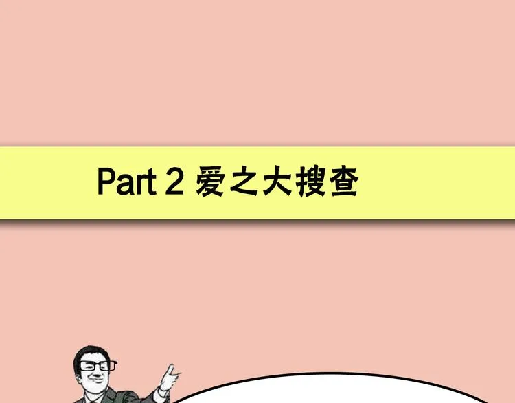 第2期 宣哲 x 子雾啊 第34页