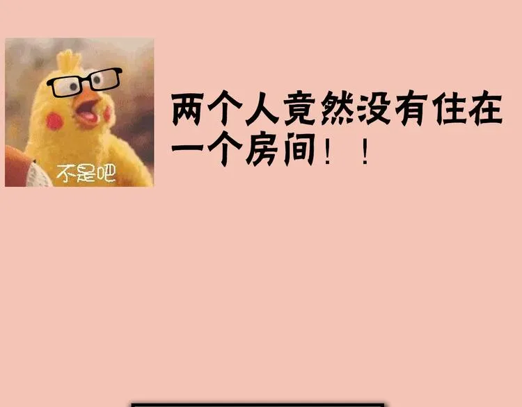 第2期 宣哲 x 子雾啊 第37页