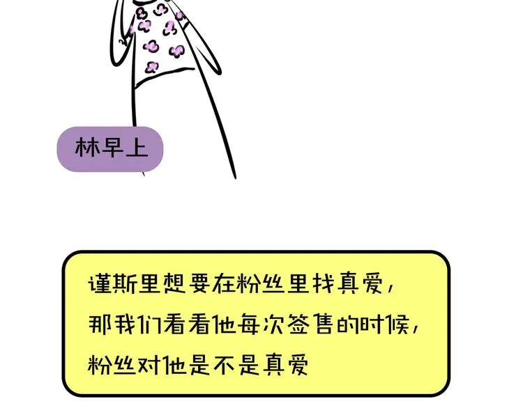 第3期 谨斯里 第60页