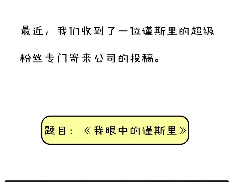 第3期 谨斯里 第66页