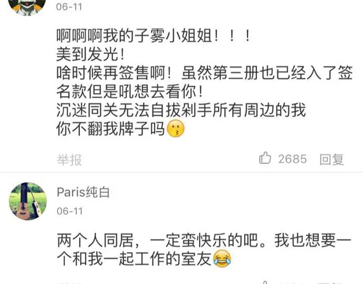 第3期 谨斯里 第83页