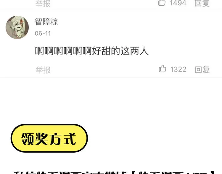 第3期 谨斯里 第84页