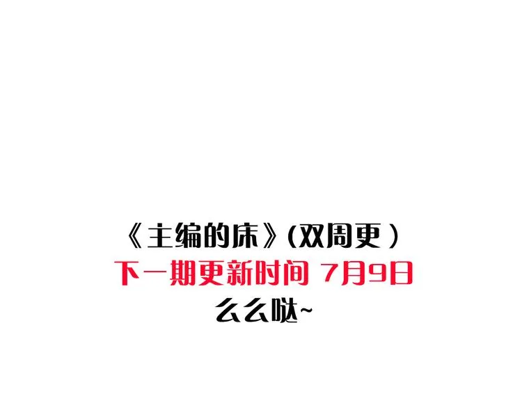 第3期 谨斯里 第86页