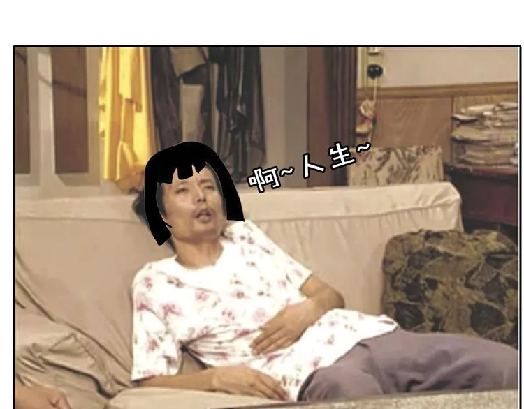 第6期 千本SheaBob 第10页