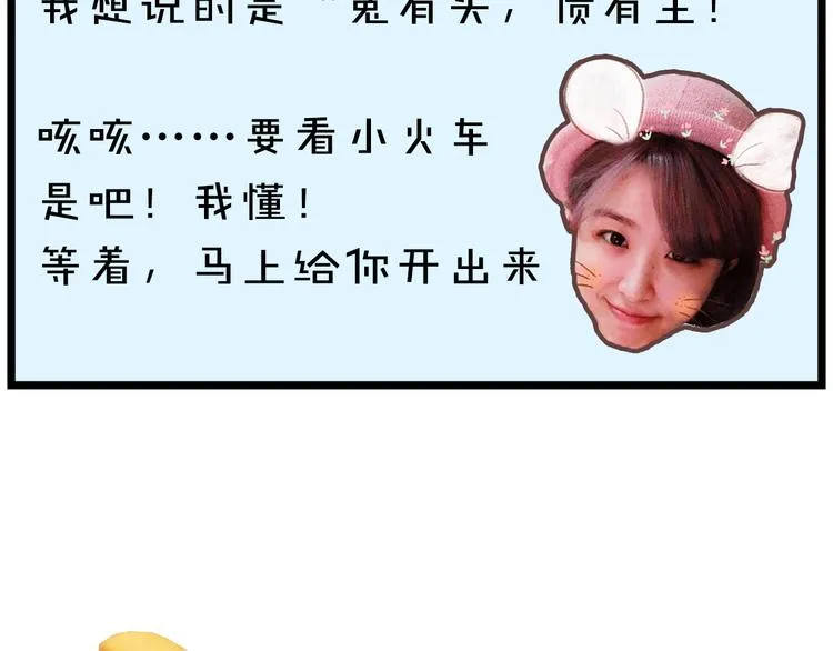 第6期 千本SheaBob 第23页