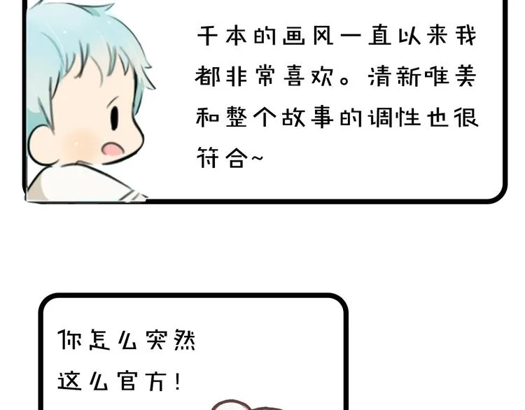 第6期 千本SheaBob 第33页