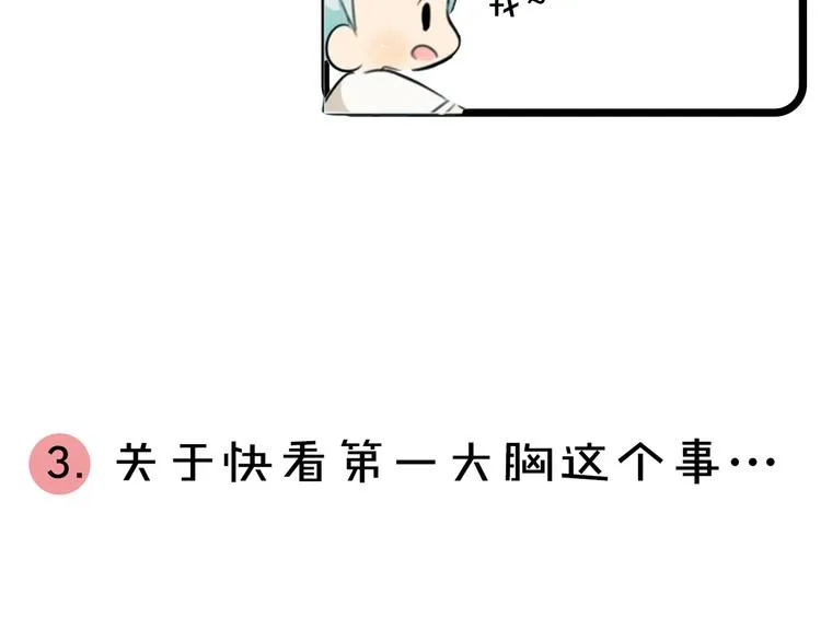 第6期 千本SheaBob 第35页