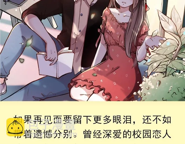 第6期 千本SheaBob 第97页