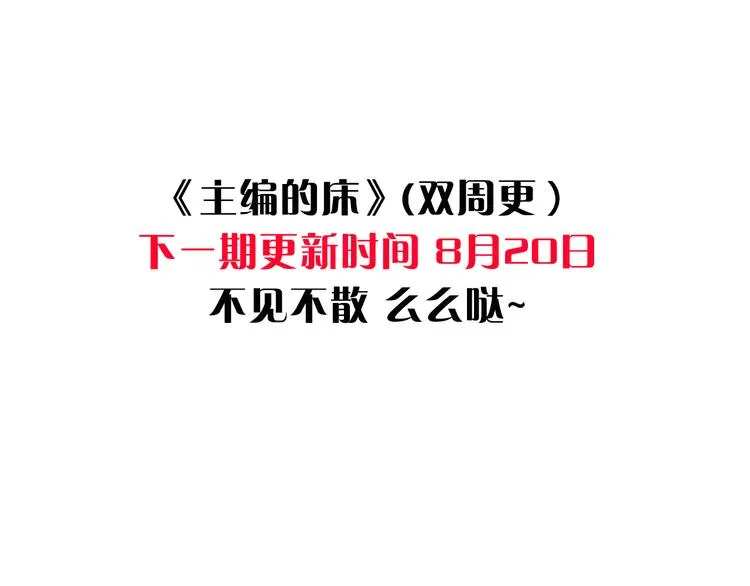 第6期 千本SheaBob 第99页