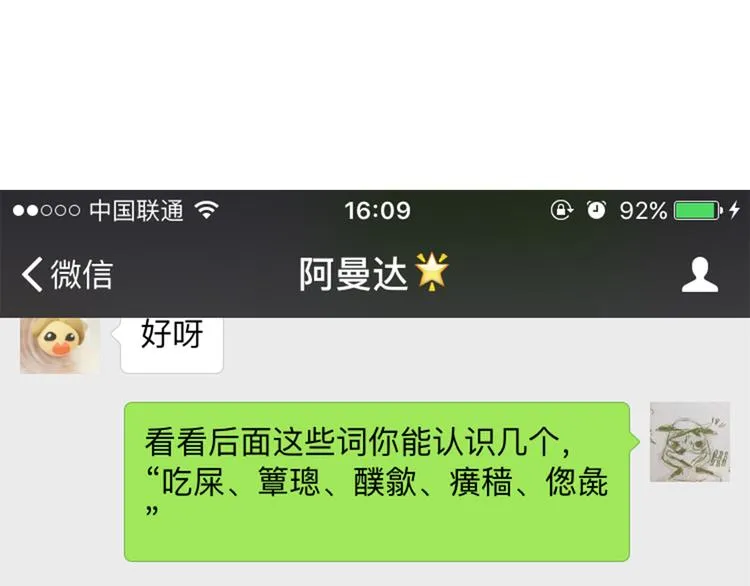 第8期 清英 第53页