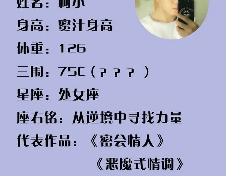 第9期 柯小 第19页