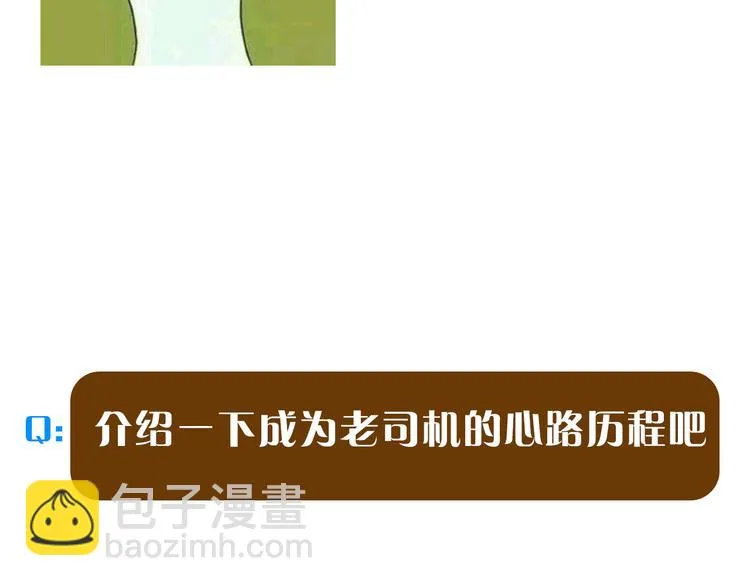 第9期 柯小 第30页