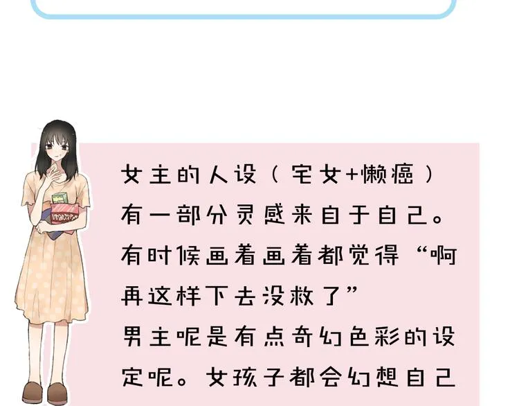 第10期 Anjeo 第29页