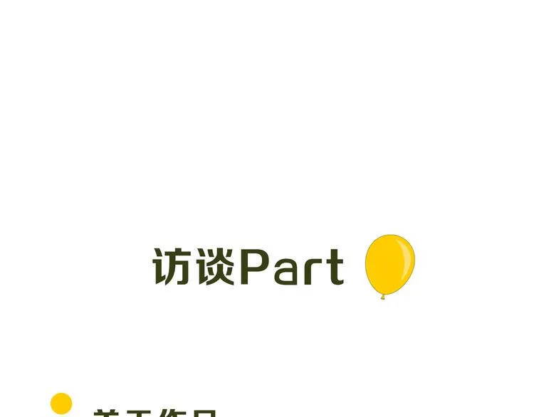 第12期 栗子liz 第9页